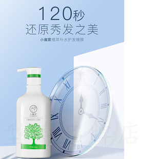 跨境批發(fā)小魔萱柔順滋潤洗發(fā)水植物營養(yǎng)花香洗發(fā)露男女滋養(yǎng)洗發(fā)膏oem代加工