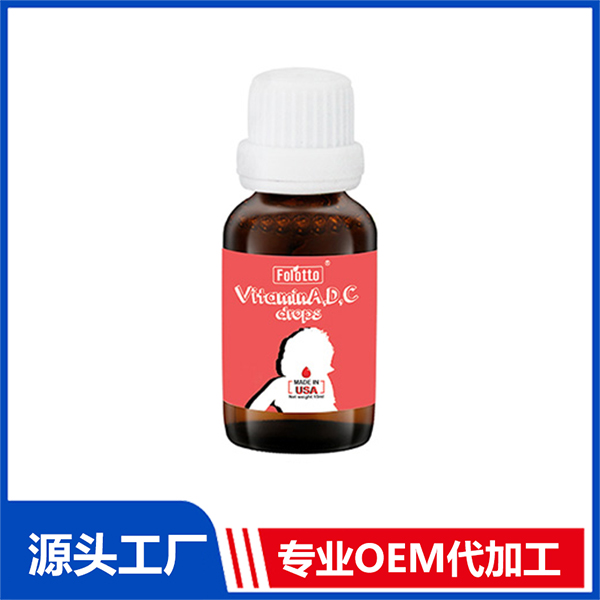 斐爾特維生素A,D,C滴劑飲液 營(yíng)養(yǎng)飲液OEM維生素礦物質(zhì)營(yíng)養(yǎng)滴劑