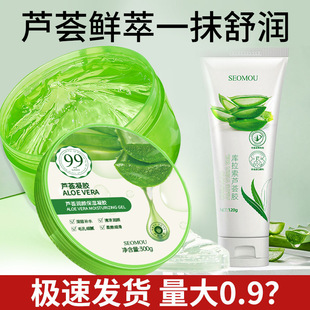 施逅蘆薈膠庫(kù)拉索凝膠滋養(yǎng)肌膚補(bǔ)水保濕修護(hù)蘆薈oem代加工