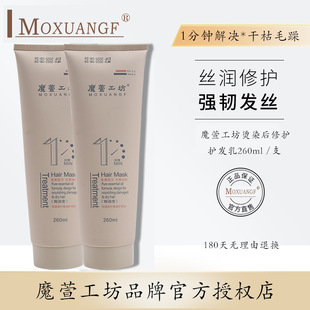 焗油護(hù)發(fā)乳護(hù)發(fā)素 修護(hù)毛躁干枯滋養(yǎng)潤(rùn)發(fā)乳 oem代加工