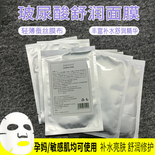 玻尿酸面膜 補(bǔ)水保濕提拉蠶絲面膜滋潤(rùn)肌膚護(hù)膚品料體供應(yīng)批發(fā)oem代加工