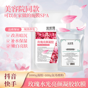 抖音快手韓國(guó)凝膠軟膜粉櫻花玫瑰黃金軟膜美容院收毛孔海藻凝膠oem代加工