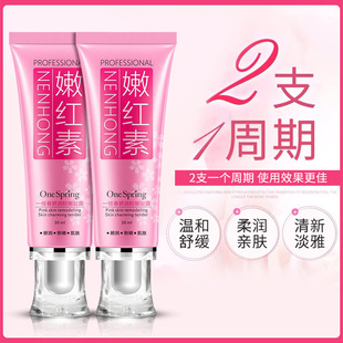 科希嫩紅素私處腋下嘴唇乳暈?zāi)奂t凝膠粉嫩淡化護理白皙改善黑色素oem代加工