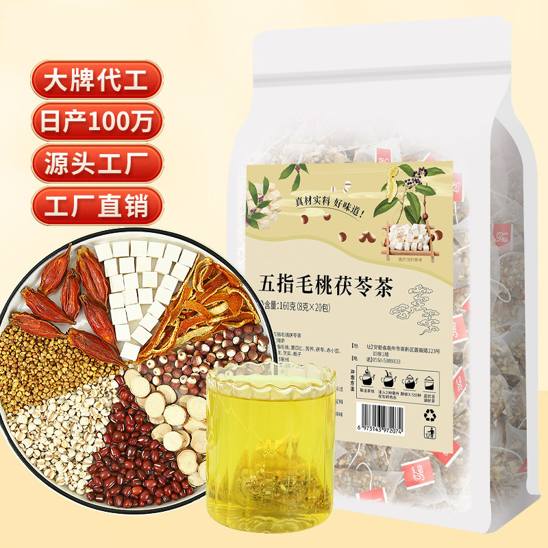 五指毛桃茯苓茶OEM代加工