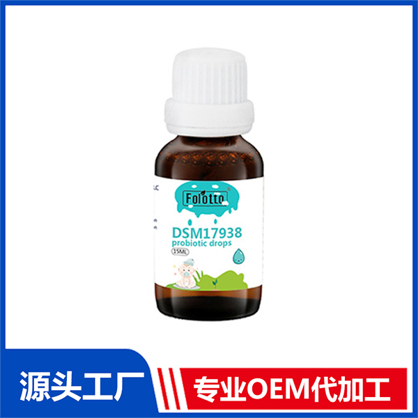斐爾特DSM17938益生菌滴劑 營(yíng)養(yǎng)飲液OEM定制代加工
