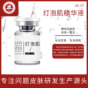 燈泡肌光感透亮安瓶精華原液 溫和修護(hù)面部精華oem代加工