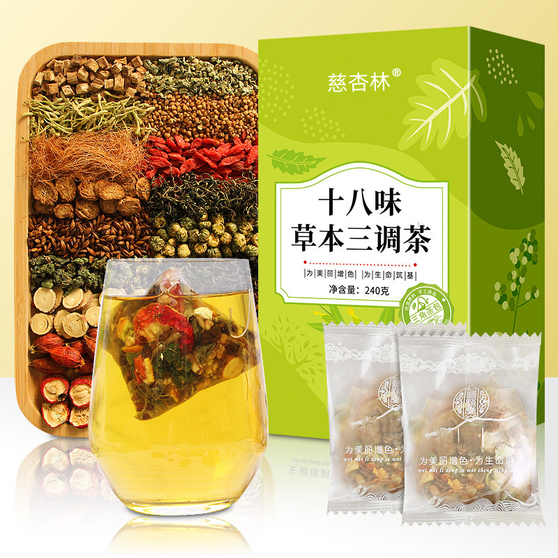 十八味三調(diào)茶玉米須桑葉茶OEM代加工