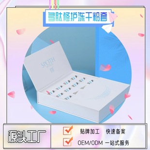 8萬活性多肽凍干粉修復(fù)緊致抗皺淡化細紋oem代加工