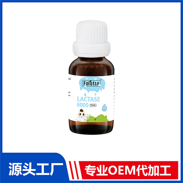 斐爾特乳糖酶滴劑 營(yíng)養(yǎng)飲液OEM定制代加工