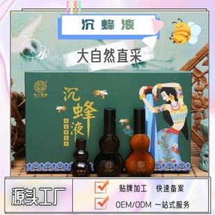 美容院蜂療發(fā)熱精油套盒沉蜂液oem代加工