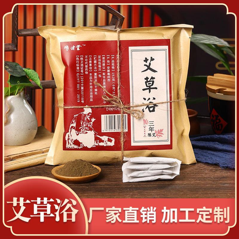 泡腳包艾草包OEM代加工