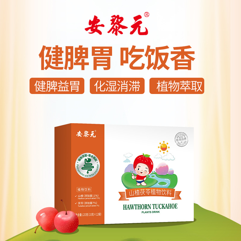 安黎元山楂茯苓植物飲料OEM代加工