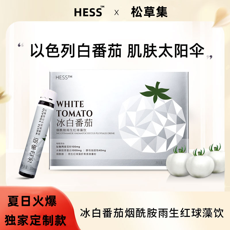 以色列冰白番茄煙酰胺膠原蛋白口服液25mlOE M