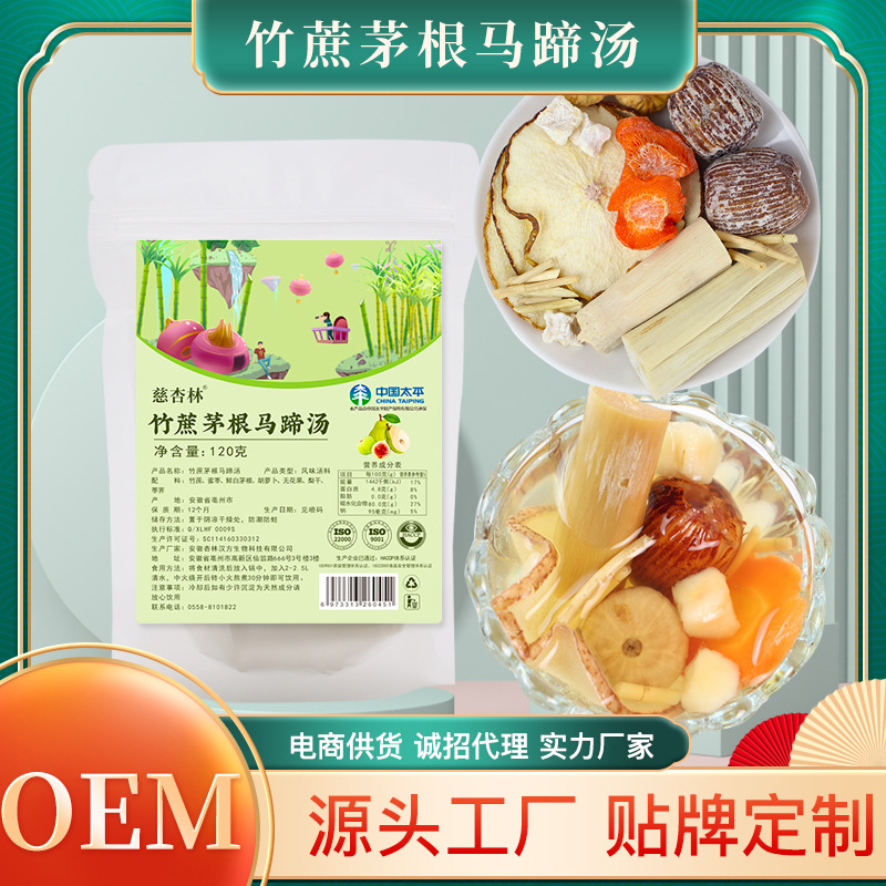 竹蔗茅根雪梨茶OEM代加工