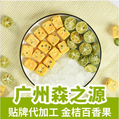 金桔百香果茶oem代工