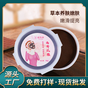 草本面部泥灸面膜面部桃花灸美容院面部護理套盒滋養(yǎng)修護面部泥灸oem代加工