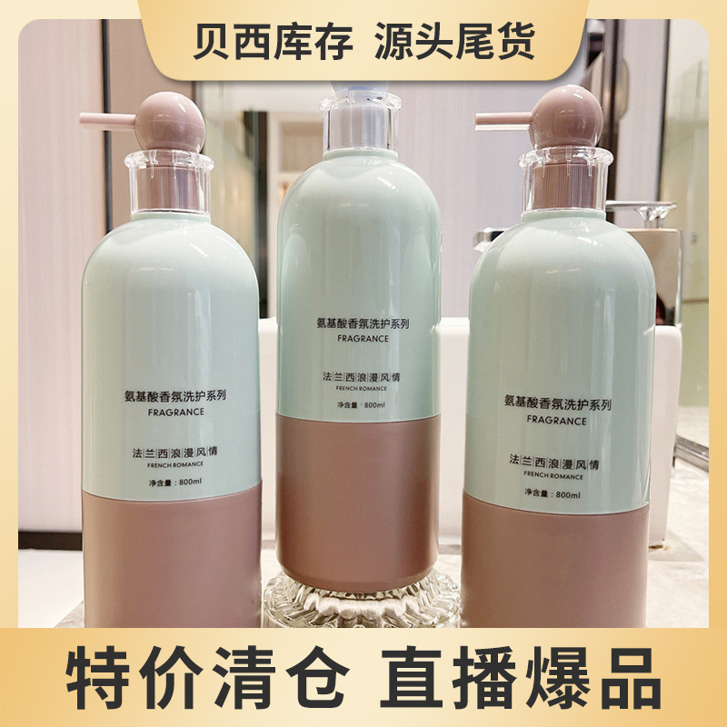 洗發(fā)水露控油蓬松女氨基酸無硅油洗護發(fā)套裝oem代加工