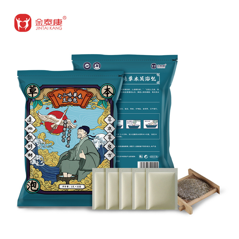 金泰康草本十二味足浴包OEM代加工