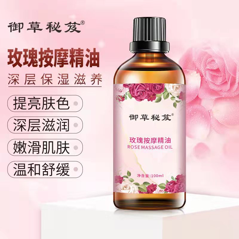 玫瑰精油100ml刮痧推背護(hù)膚按摩精油全身SPA面部潤(rùn)膚美體植物精油oem代加工