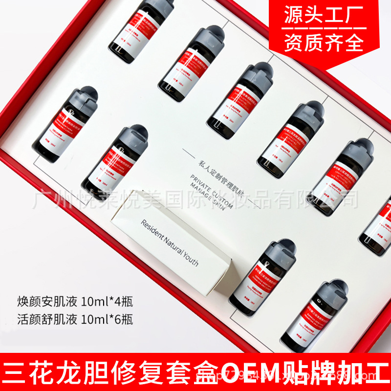 美容院面部護(hù)理套盒褪紅舒緩敏感肌修護(hù)紅血絲護(hù)膚品修復(fù)套盒批發(fā)OEM代工廠