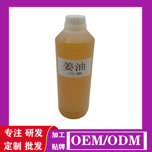 發(fā)熱姜油 開背姜療精油 身體刮痧按摩油 推拿油oem代加工