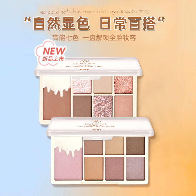 七色眼影盤(pán)OEM代加工