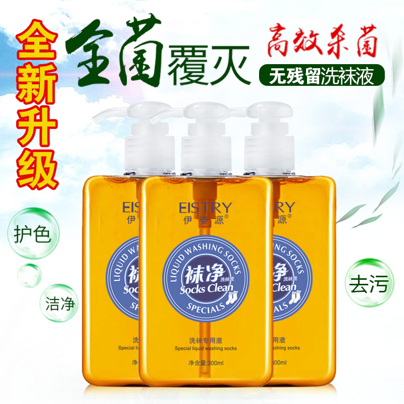 鞋襪清潔劑OEM代加工