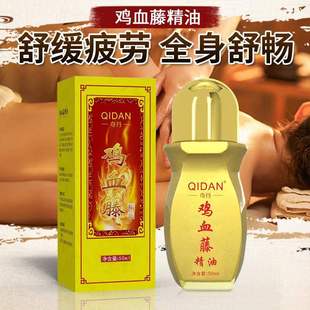 雞血藤精油滾滾通刮痧油腰腿關(guān)節(jié)發(fā)熱油按摩精油美容院oem代加工