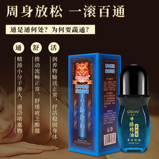 牛膝按摩精油批發(fā)肩頸腰腿關(guān)節(jié)發(fā)熱養(yǎng)生精油刮痧油美容院oem代加工