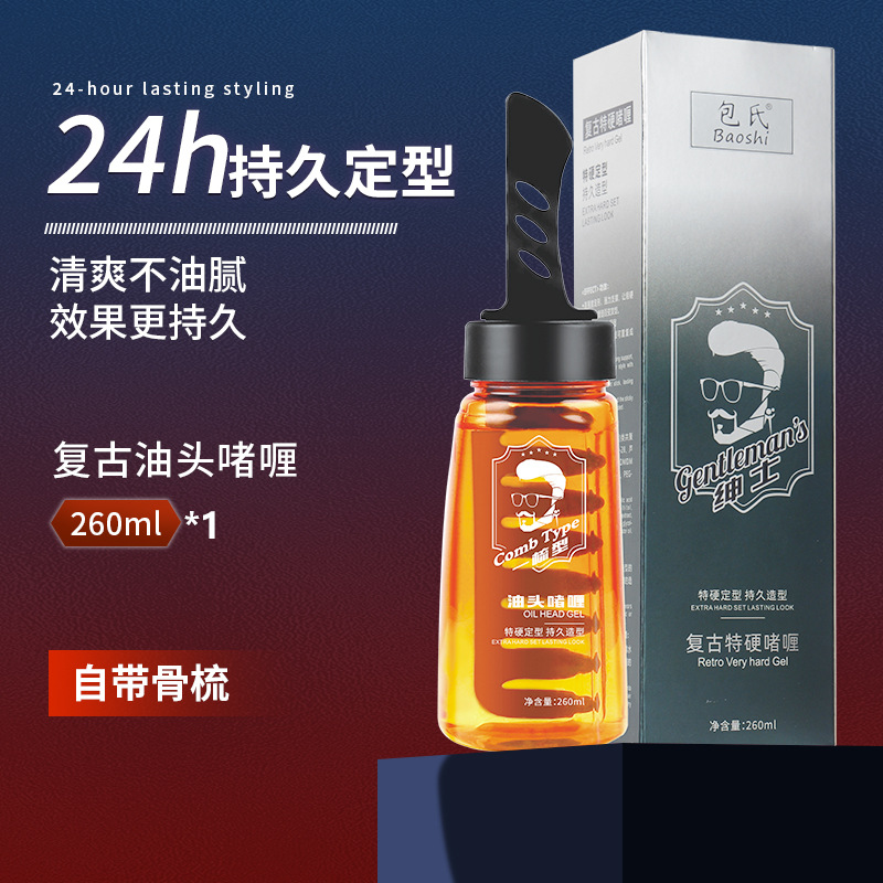 定型啫喱膏OEM代加工