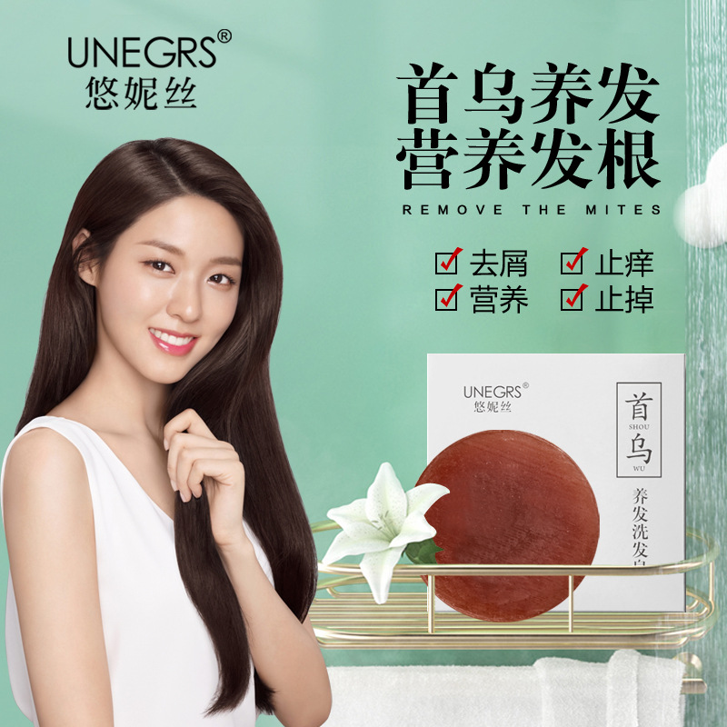 何首烏養(yǎng)發(fā)防脫去屑洗發(fā)皂OEM代加工
