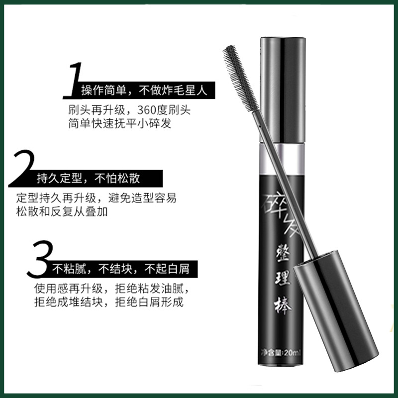 梳碎頭發(fā)定型OEM代加工