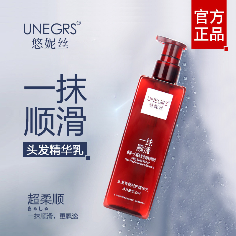 護(hù)發(fā)精華免洗護(hù)發(fā)素OEM代加工