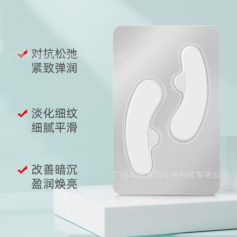 免洗凍干眼膜貼 修護(hù)眼部護(hù)理眼貼提拉緊致淡化細(xì)紋凍干眼膜直銷OEM代工廠