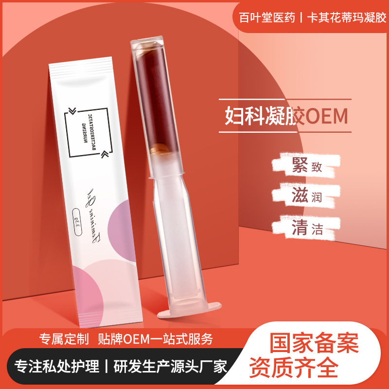 卡琪花蒂瑪凝膠OEM代加工