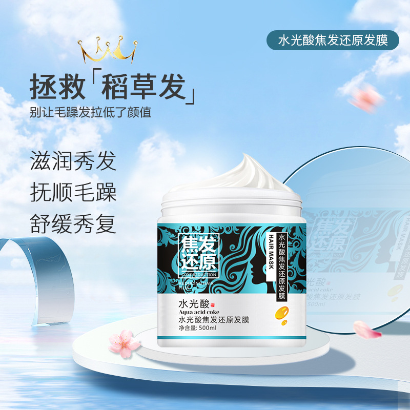 順護(hù)發(fā)素OEM代加工