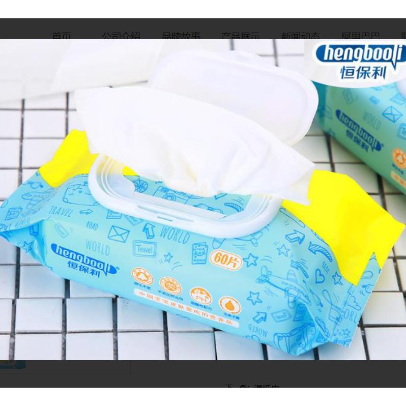 濕紙巾OEM代工廠