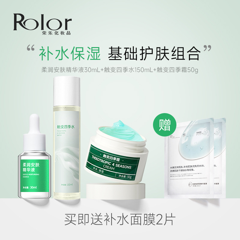 面霜面部護(hù)理組合OEM代加工