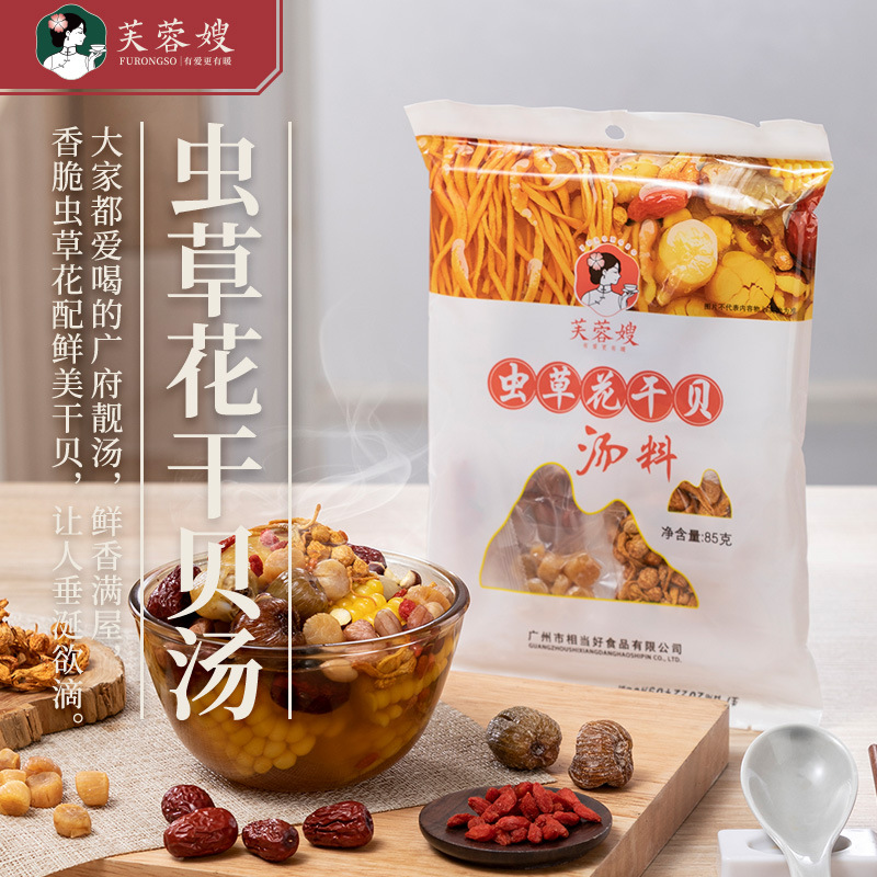芙蓉嫂蟲(chóng)草花干貝玉米湯OEM代加工