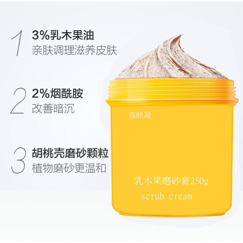 去角質(zhì)清潔OEM代加工