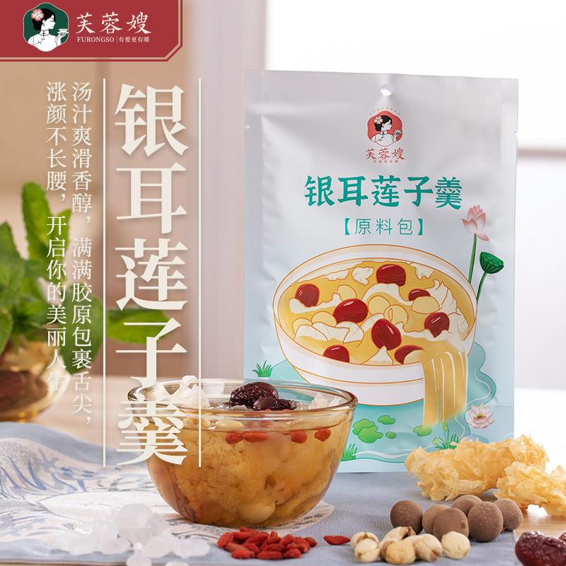 芙蓉嫂銀耳蓮子羹原料OEM代加工