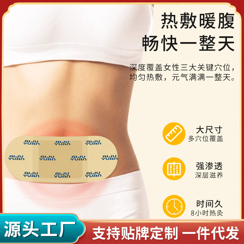 艾灸發(fā)熱貼OEM代加工