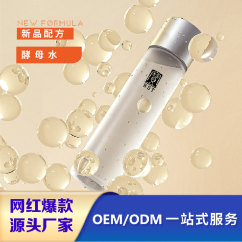 定制酵母水清爽補水收斂毛孔OEM代加工