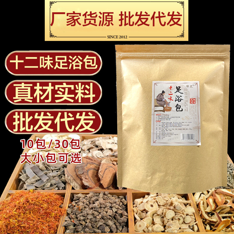 多味原材料足浴包OEM代加工