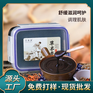 草本泥灸正品泥灸同仁堂草本泥灸膏全身通用300g泥灸酸堿平理療膏oem代加工