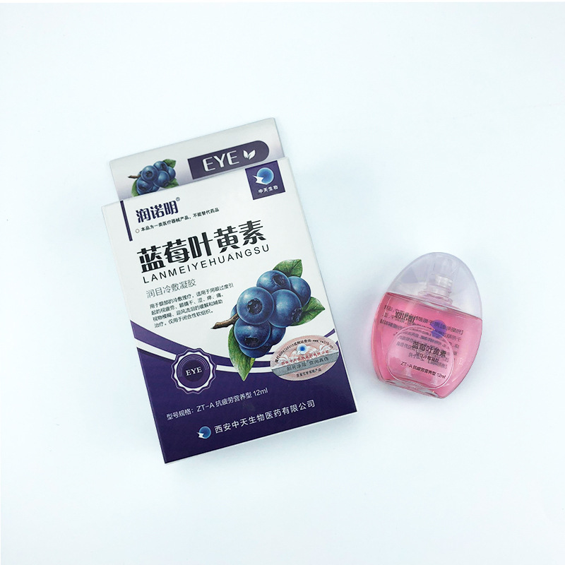 眼部護(hù)理液 藍(lán)莓葉黃素滴眼液OEM代加工