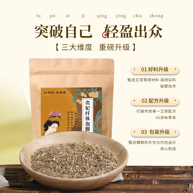 安徽足順堂生物科技有限公司