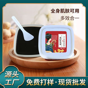 草本養(yǎng)生泥灸200G泥膜全身熱敷排濕調(diào)寒拉絲藥灸姜泥膏美容院批發(fā)oem代加工