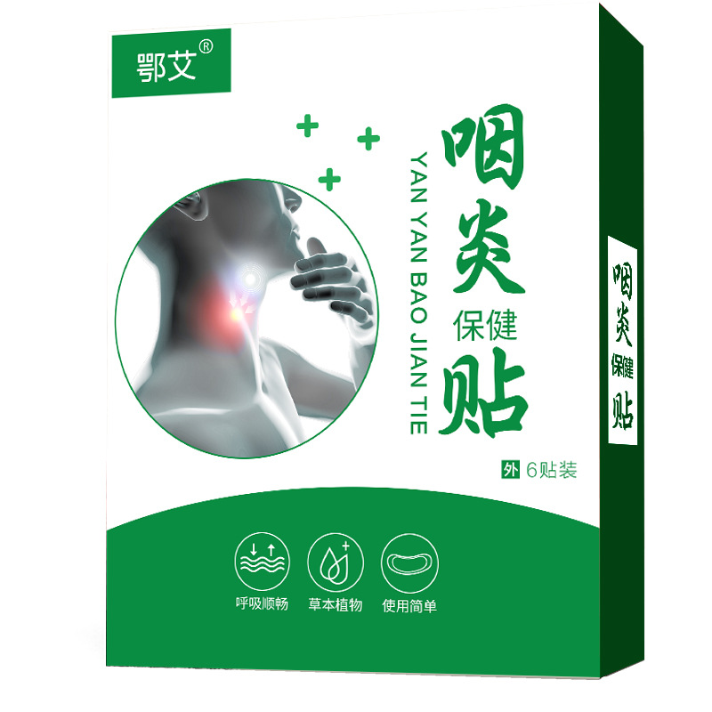 草本咽喉保健膏藥貼OEM代加工