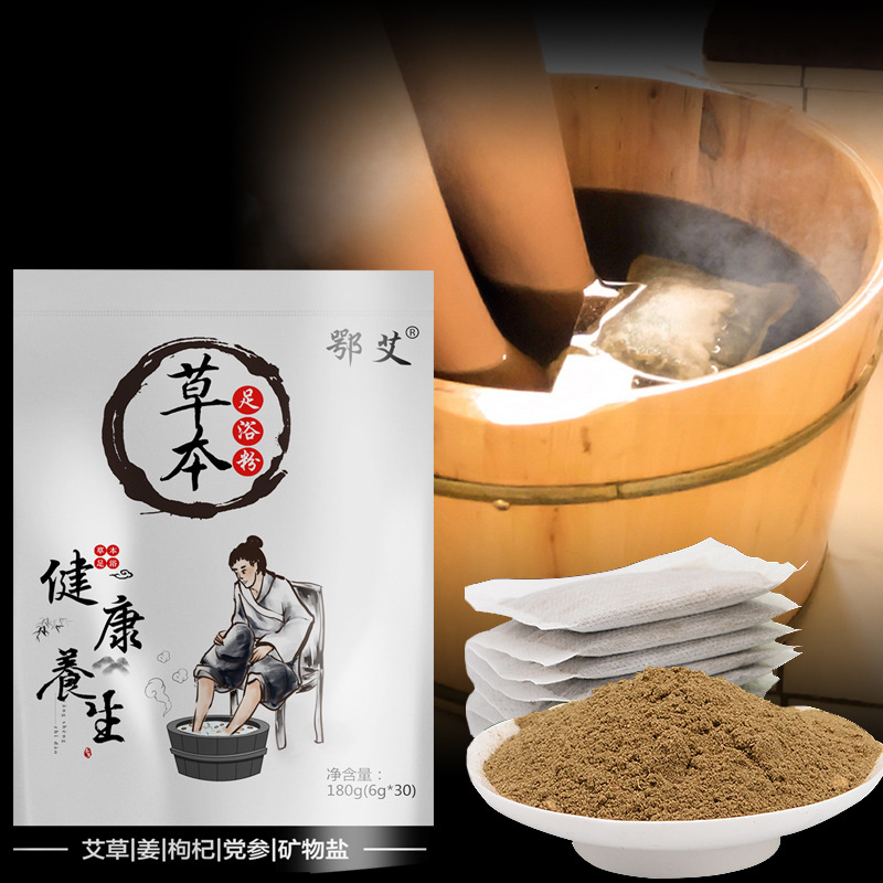 艾草足浴粉OEM代加工